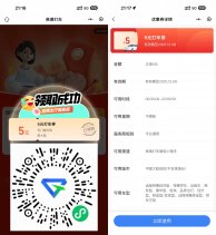 免费会员高德打车每周领5亓无门槛券-百科网