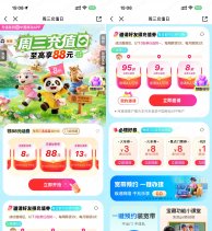 流量话费移动每周三抽8折话费充值券-百科网