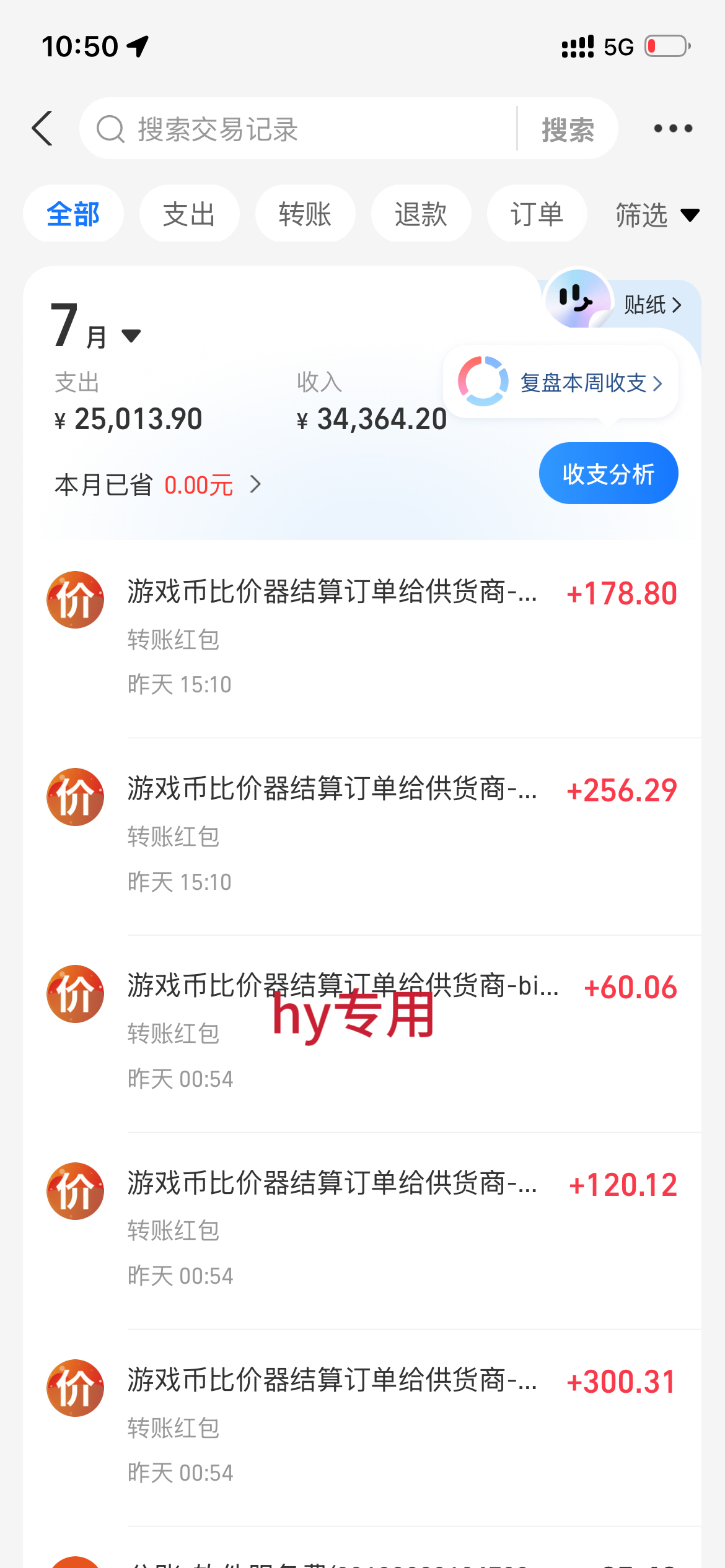 （19576期）AI全自动游戏打金扫货和量化，规模化运营日入1k，深耕三年稳定老项目！