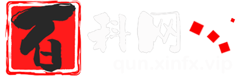 百科网
