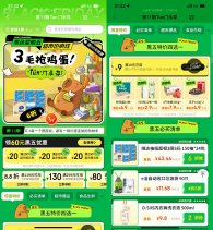 其他活动京东超市黑五4.9亓抢15枚鸡蛋-百科网