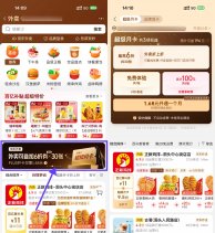 其他活动京东限时1.68亓开通超级月卡-百科网