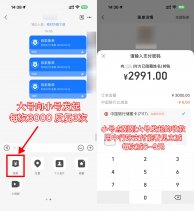 红包活动支付宝简单咔支付立减2~9亓-百科网