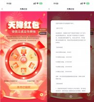 红包活动中信受邀用户抽1~399亓立减金-百科网