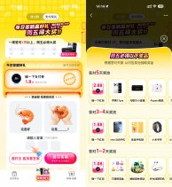 红包活动支付宝支付有礼答题瓜分大奖-百科网