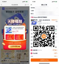 实物活动淘宝1.6亓撸德佑湿厕纸20抽-百科网