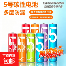 实物活动京东0.19彩虹电池2粒*2-百科网