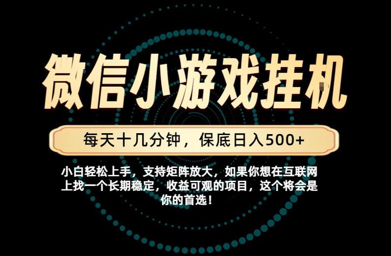 一部手机也能保底月入过1W！每天十几分钟就够了，单日轻松500+，长期稳定！-百科网