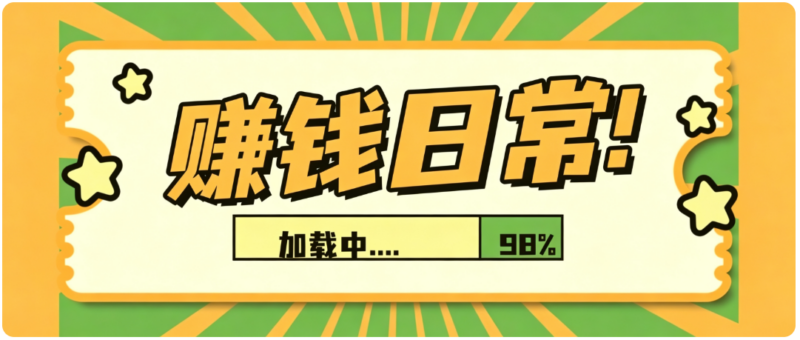 零门槛利用AI,只需几分钟轻松做出带货短视频,一部手机批量做出精品视频,月入万元-百科网