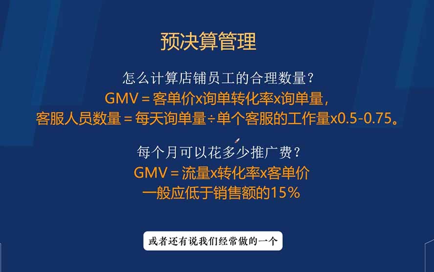 (19718期)电商财务合规与税务优化指南:增值税+企税+个税全覆盖,财务制度搭建落地纳税筹划方案 (19718期)电商财务合规与税务优化指南:增值税+企税+个税全覆盖,财务制度搭建落地纳税筹划方案