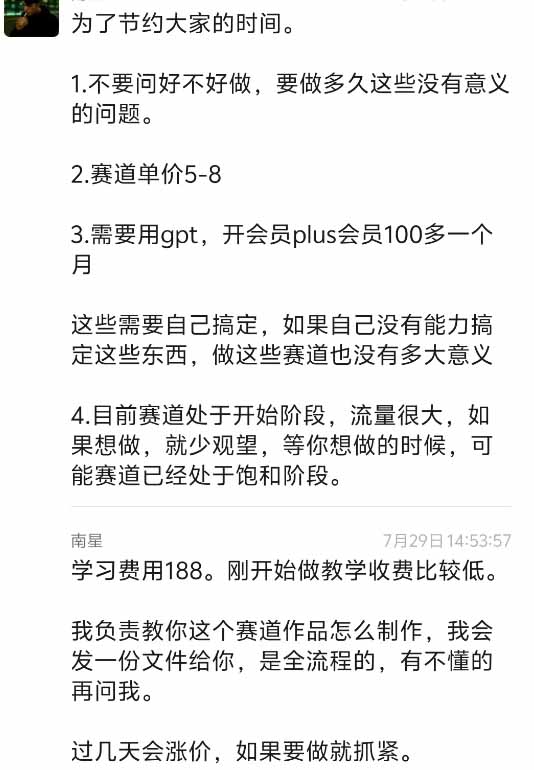 (19743期)外面卖188的抖音AI伪记录片赛道掘金全攻略;从选题到发布十一大环节拆解,零基础也能做出高流量真实感内容 (19743期)外面卖188的抖音AI伪记录片赛道掘金全攻略;从选题到发布十一大环节拆解,零基础也能做出高流量真实感内容