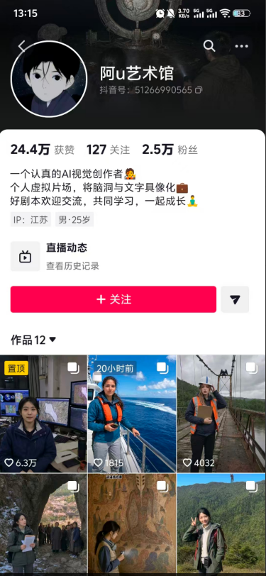 (19743期)外面卖188的抖音AI伪记录片赛道掘金全攻略;从选题到发布十一大环节拆解,零基础也能做出高流量真实感内容 (19743期)外面卖188的抖音AI伪记录片赛道掘金全攻略;从选题到发布十一大环节拆解,零基础也能做出高流量真实感内容