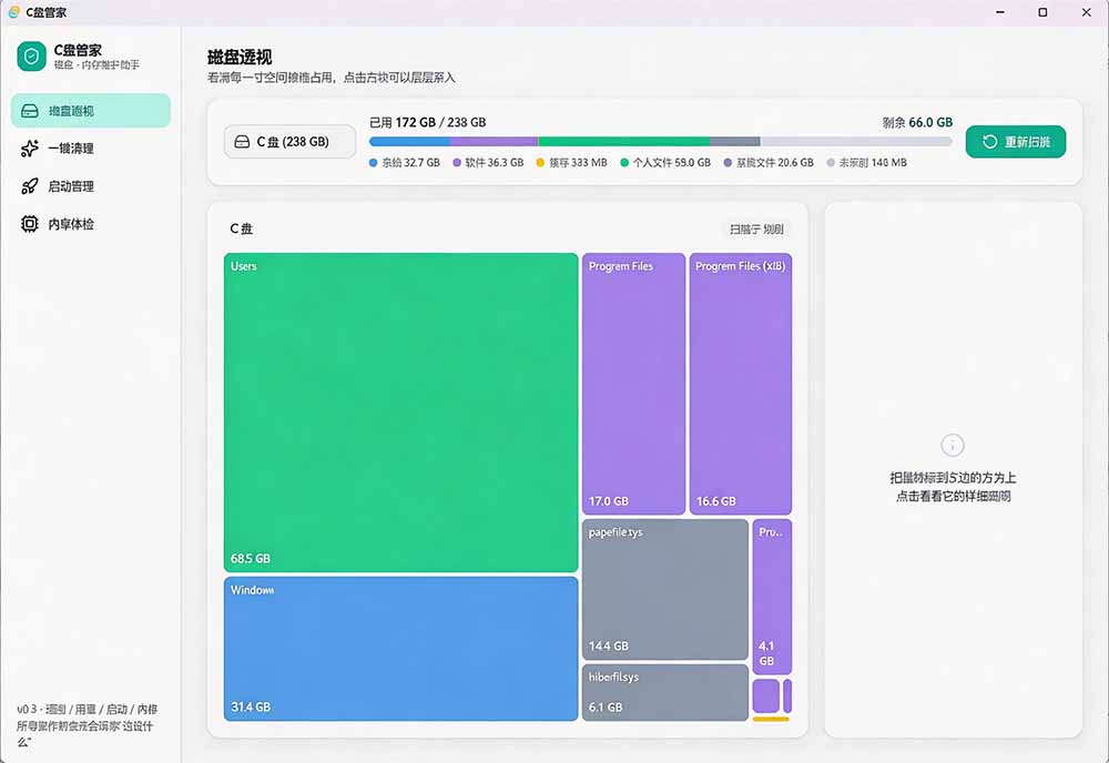 (19750期)Windows 超轻量的C盘管家!超级有特点,支持磁盘分析及清理提醒,2M大小体积,完全免费 C盘管家 (19750期)Windows 超轻量的C盘管家!超级有特点,支持磁盘分析及清理提醒,2M大小体积,完全免费 C盘管家