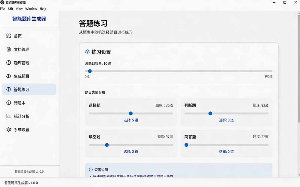 (19855期)Windows 智能题库刷题软件!导入文档一键生成题库和答案,并支持刷题模式,教师及学生必备工具 原创 (19855期)Windows 智能题库刷题软件!导入文档一键生成题库和答案,并支持刷题模式,教师及学生必备工具 原创