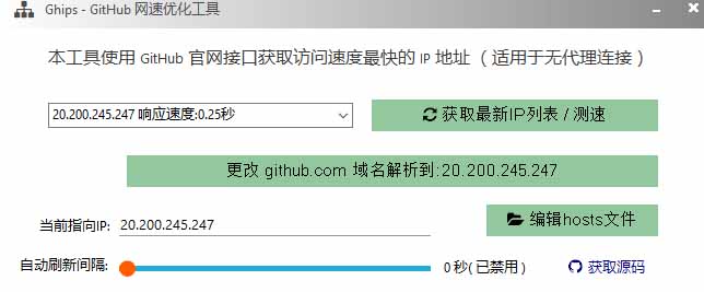 (19856期)GitHub网速优化工具!让你更快速的打开Github,自动响应最快的节点,轻量级开源工具, Ghips (19856期)GitHub网速优化工具!让你更快速的打开Github,自动响应最快的节点,轻量级开源工具, Ghips