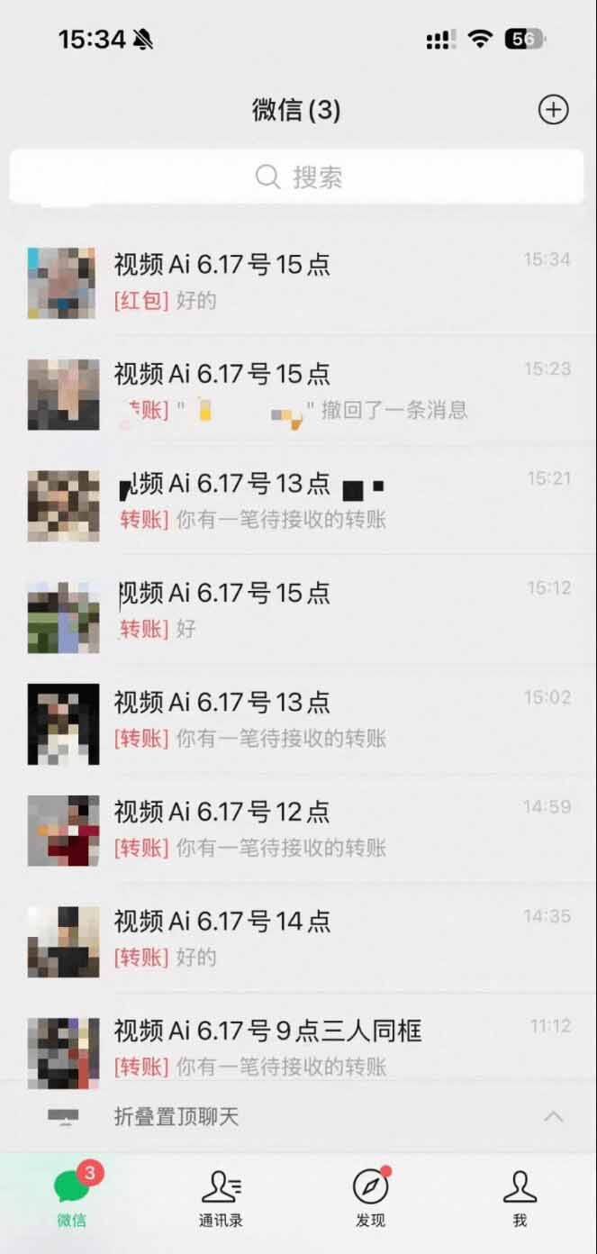 (19857期)AI亲人复活变身视频-新版,抖音32W粉丝博主课程,操作简单,起号涨粉快,可收徒接单代做视频变现 (19857期)AI亲人复活变身视频-新版,抖音32W粉丝博主课程,操作简单,起号涨粉快,可收徒接单代做视频变现