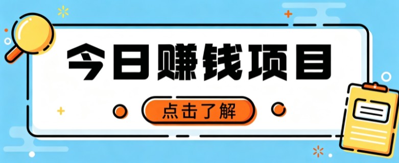 网盘拉新,别只会发链接——用这个野路子零成本零门槛,轻松月入万元-百科网
