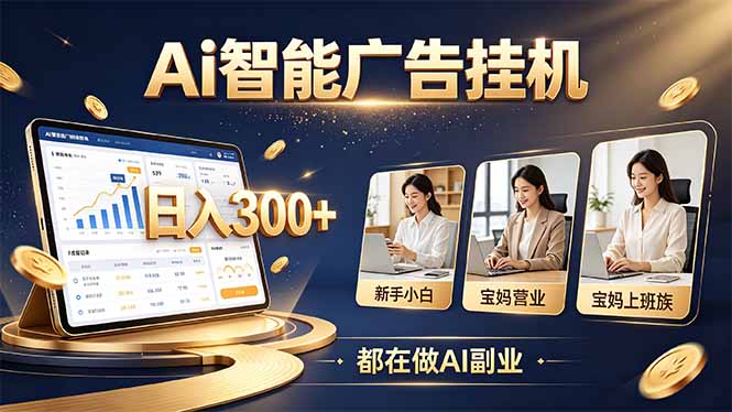 普通人的 AI 副业机会，新手小白也能起步-百科网_分享创业项目_网上赚钱方法