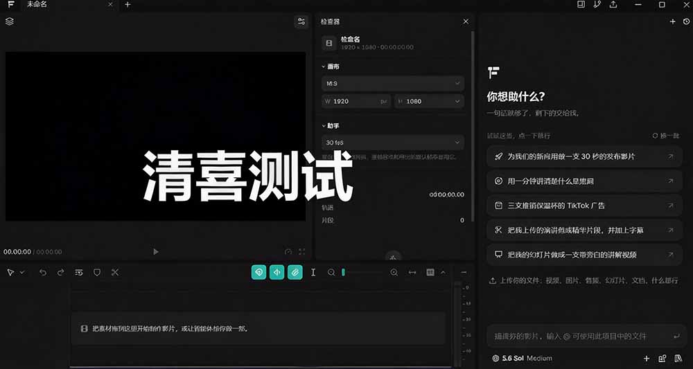 (21150期)我跪下来了!不会剪辑也能做短视频宣传片? AI 一键把素材变成完整视频,真是神奇,OpenFilm 超省事 20261025030145-6add7119a84aa.jpg